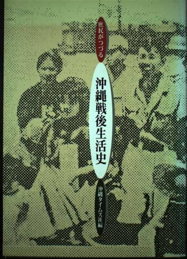 沖縄美術全集　全6巻セット　沖縄タイムス社 沖縄美術全集 全6巻セット 沖縄タイムス社 【最終価格】 - メルカリ